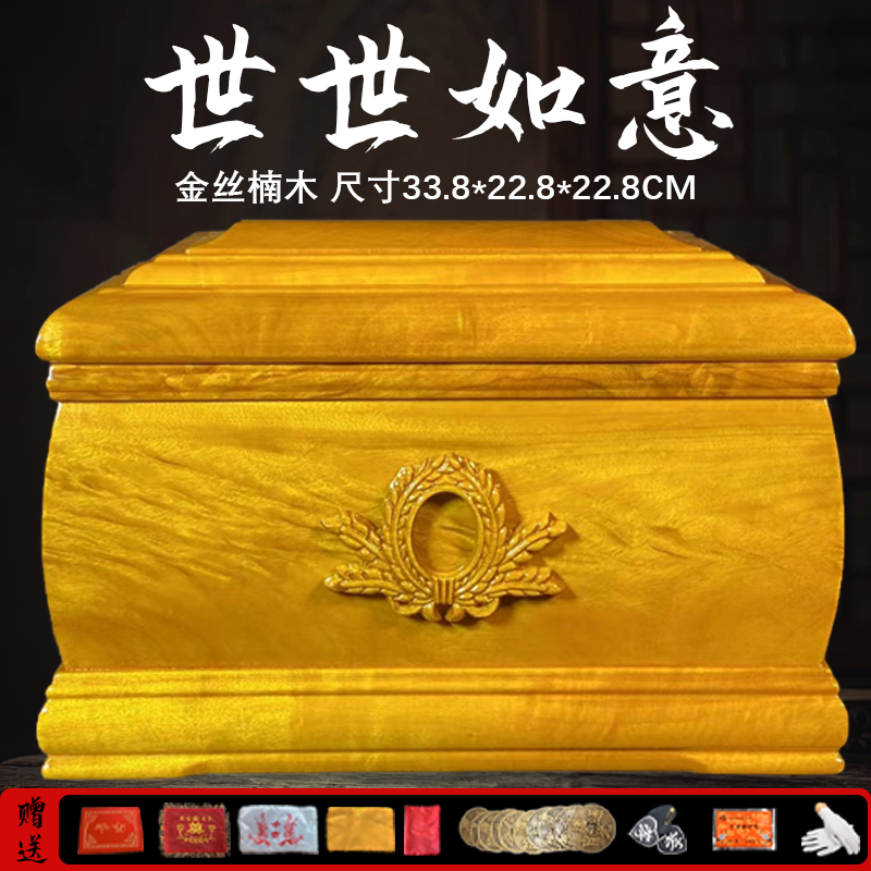 高档骨灰盒金丝楠木寿盒，男女通用全实木厂家直销