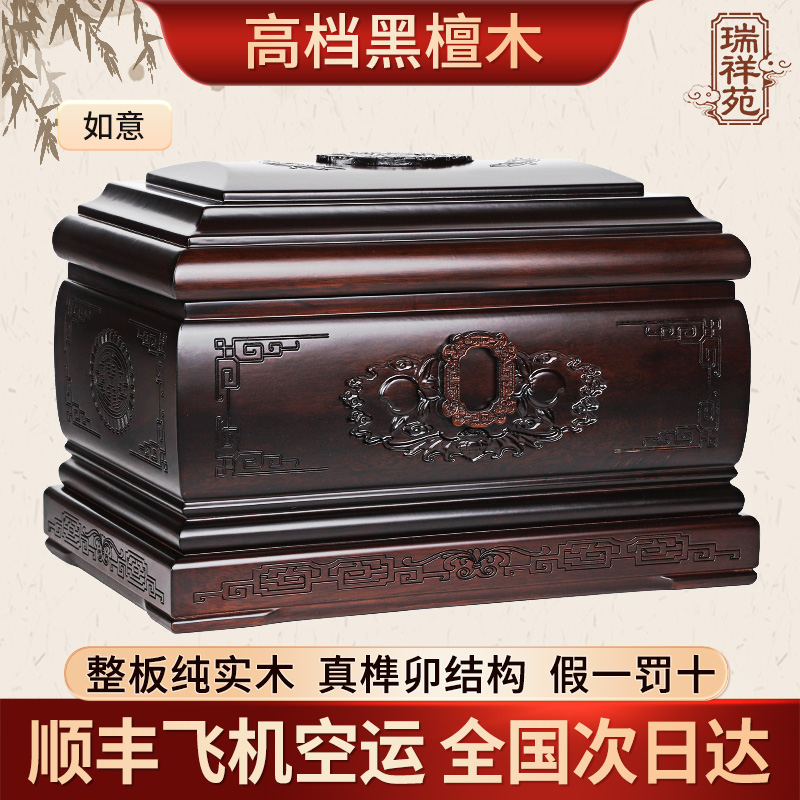 天然黑檀木骨灰盒，实木寿盒男女适用防潮耐用迁坟支持定制