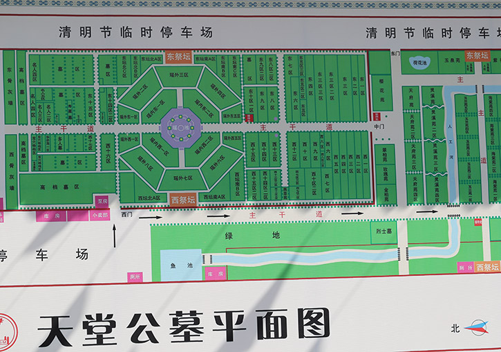 天堂公墓：历史人文与现代服务的交融之地-1