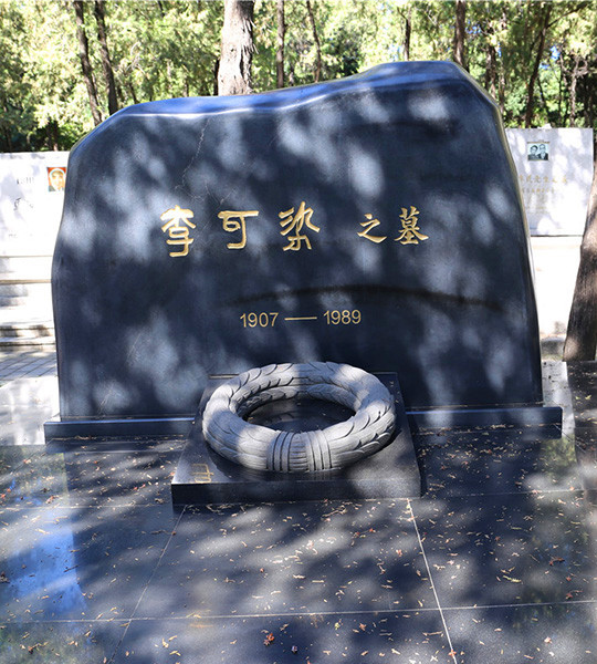 八宝山革命公墓名人墓地02