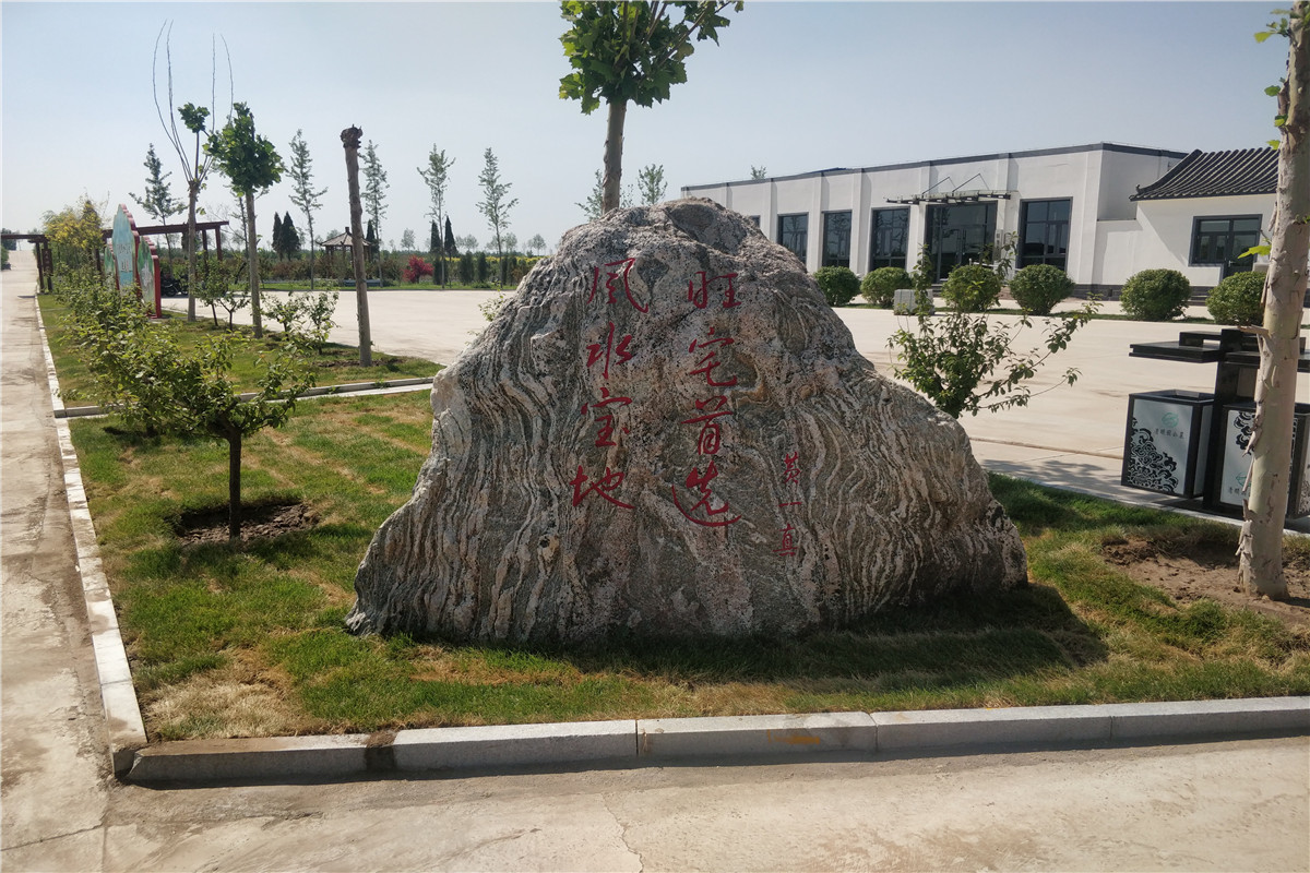 清颐园公墓价格解析与选址指南-3