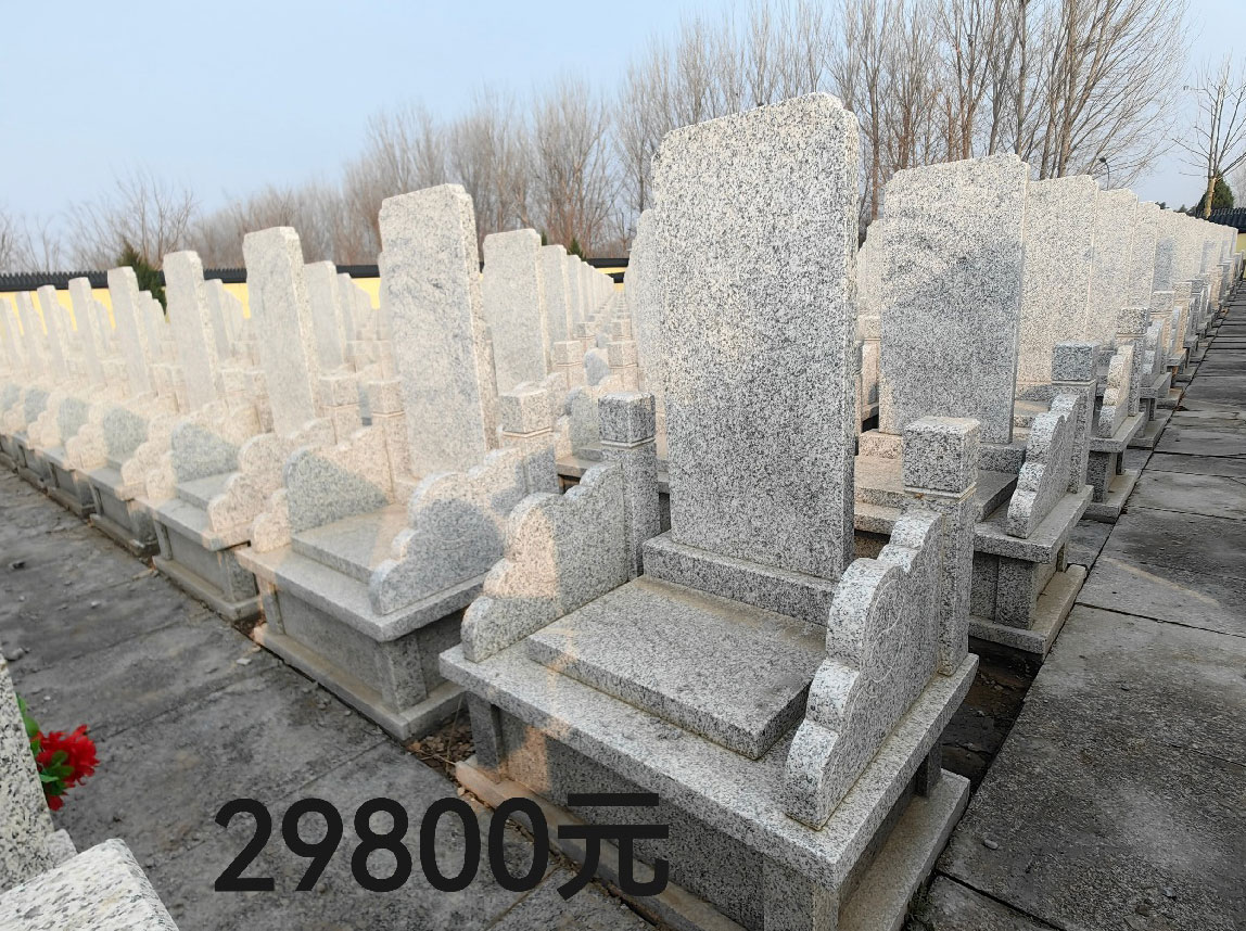 惠灵山松鹤陵园青石白碑29800