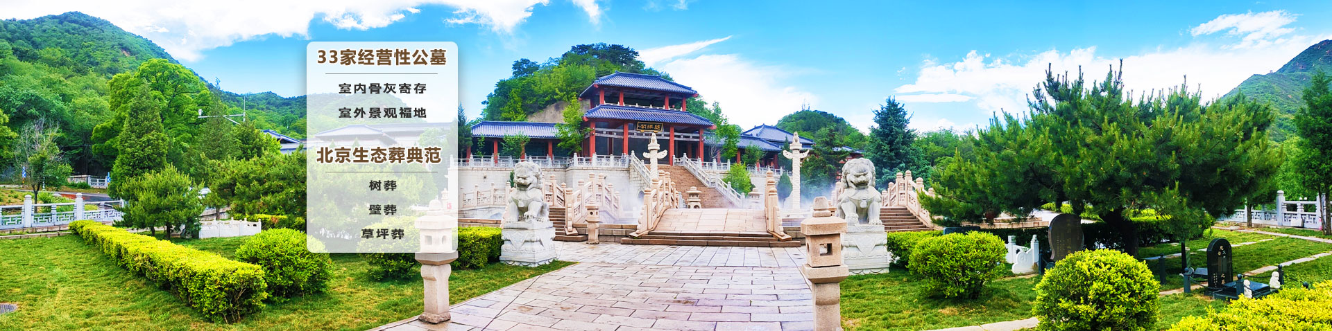 华人怀思堂墓地探秘之旅-1