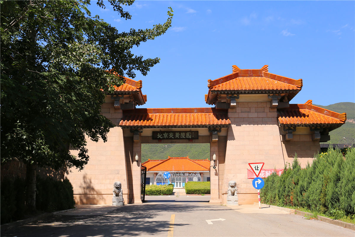 昌平炎黄陵园墓地价格解析与选择指南-3