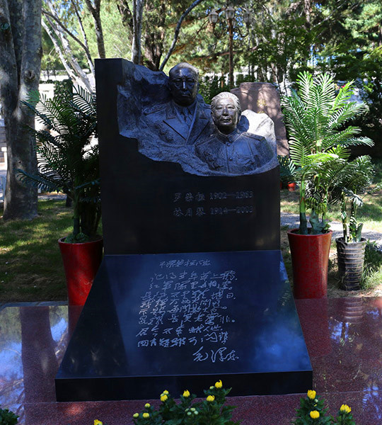 八宝山革命公墓名人墓地01