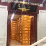 荷花厅壁葬第八层