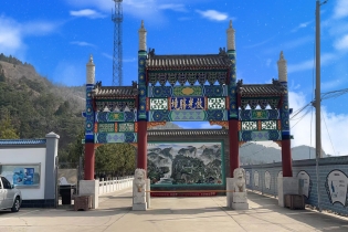 雁阳山公墓