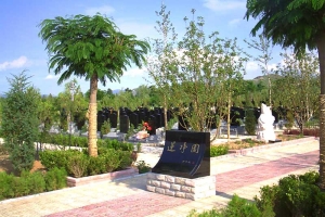 中华永久陵园景观图片