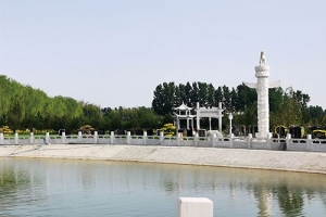 德芳潭陵园景观图片