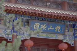 点击查看源图 皇家龙山陵园环境实拍