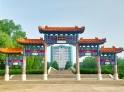 静安墓园