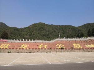 如何选择合适的陵园墓地风水宝地