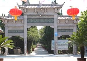 北京天堂公墓