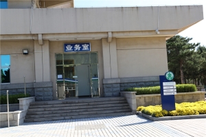 业务室