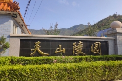 天山陵园环境图