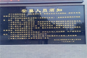 西山骨灰林陵园景观图片