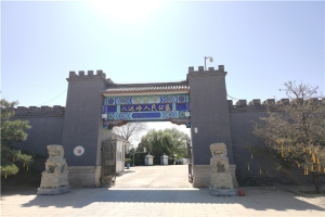 八达岭人民公墓景观图片