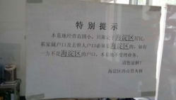 特别提示