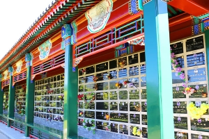 福田公墓
