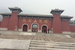 昌平凤凰山陵园环境图