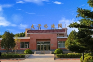 太子峪陵园