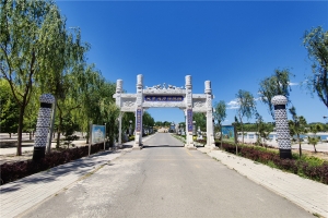 德芳潭陵园景观图片