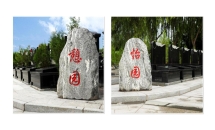 环湖生态陵园环境图0259b217-b7aa-4361-a99d-e226366e8fc2