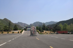 德陵公墓景观图片