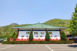 德陵公墓环境图
