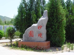 中华永久陵园环境实拍