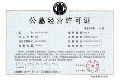 点击查看源图 皇家龙山陵园环境实拍