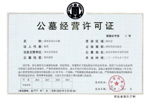 皇家龙山陵园景观图片