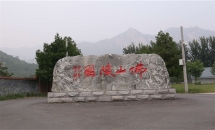 佛山陵园环境图石碑