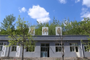 十三陵景仰园陵园景观图片