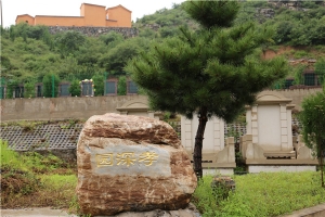 珍珠源公墓景观图片