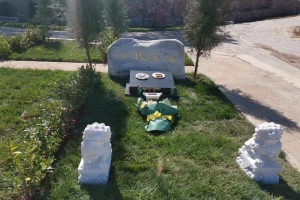 永宁陵园景观图片