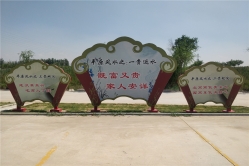 园内宣传栏