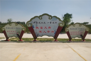园内宣传栏