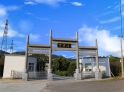 宝云岭墓园