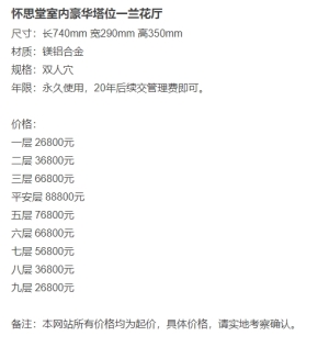 北京骨灰存放处有哪些地方 参观指南与选择建议