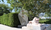 天山陵园环境图1-1P30G05007-50