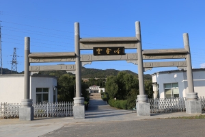 宝云岭墓园景观图片