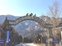 西山公墓