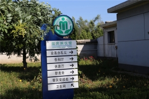 指示牌