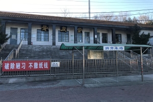 骨灰堂