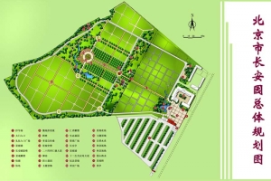 长安园公墓景观图片