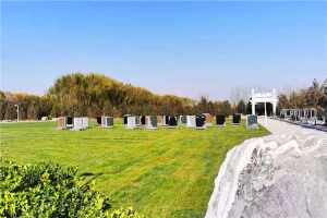 环湖生态陵园景观图片