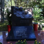 名人墓地01