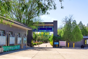 八达岭人民公墓景观图片