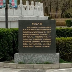 西静园公墓环境图